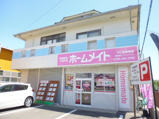 倉敷市平田の店舗事務所の外観