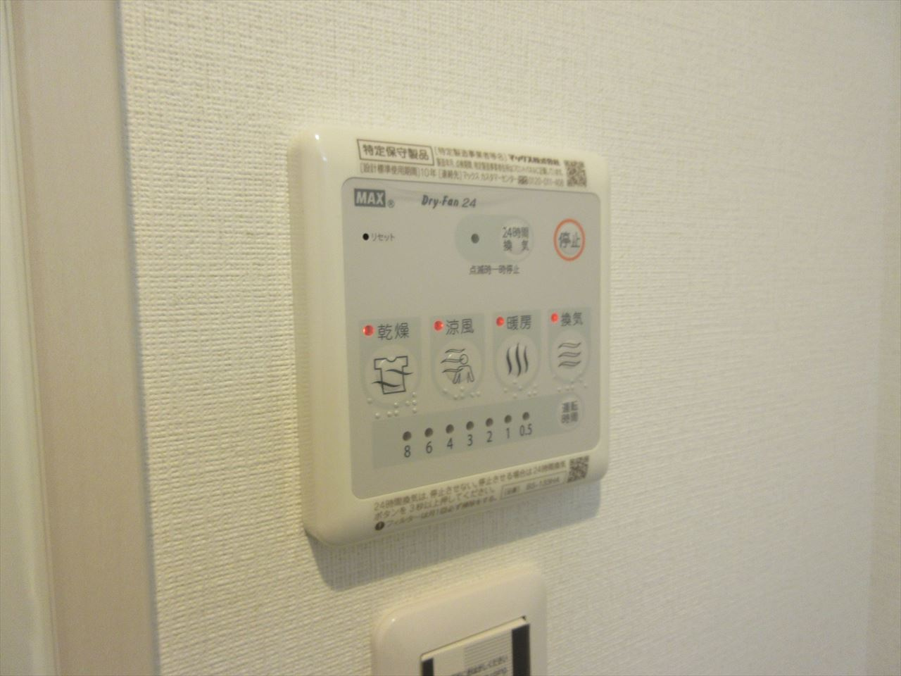 リブリ・グランシャインゴキソ❘名古屋市の賃貸ならMy賃貸のその他|リブリ・グランシャインゴキソ