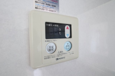 【設備】 | タウンハウス赤羽 | 給湯