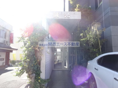 【エントランス】 | 誠光