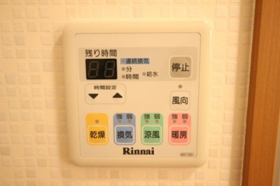 【設備】 | ヴェルドミール豊浜