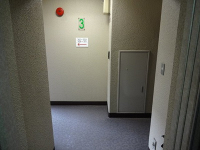 【その他共用部分】 | ライオンズマンション鶯谷第３ | ライオンズマンション鶯谷第３