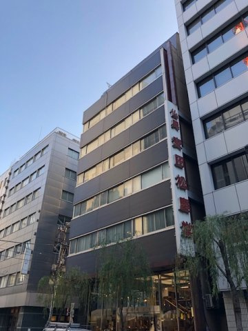 松慶ビルの外観