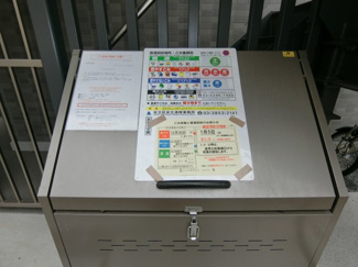 【その他共用部分】