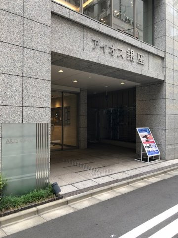 アイオス銀座のエントランス