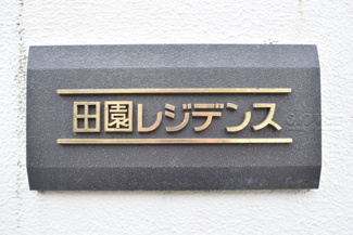 【エントランス】 | 館銘板