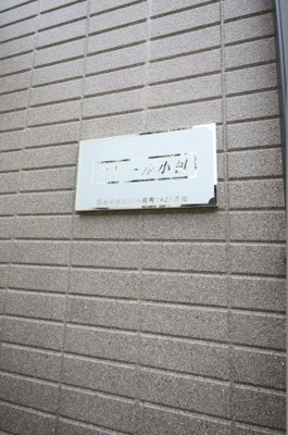 【外観】 | クレール小机 | クレール小机