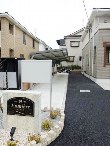 ルミエールのその他共用部分