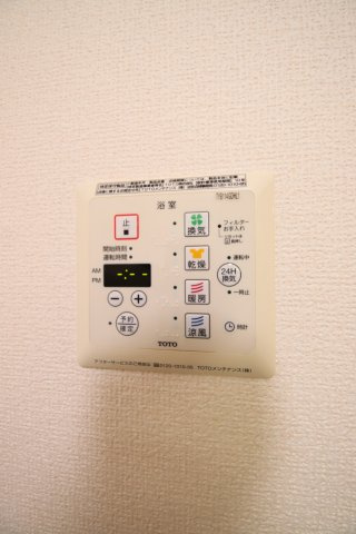 【設備】 | サウスメゾンジャスミン | 浴室乾燥機