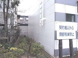 【その他共用部分】 | Ｎ．Ｋ