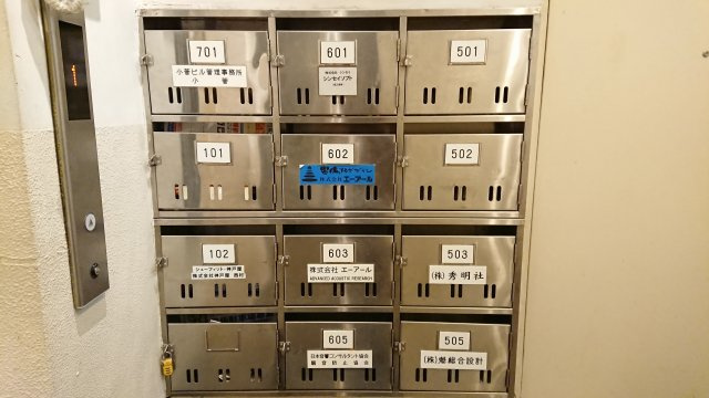 小菅ビルの設備