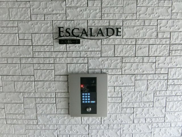 【その他共用部分】 | ESCALADE