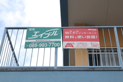 【その他共用部分】 | 八束マンション・