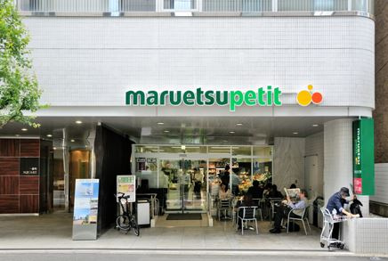 Brillia一番町の周辺|マルエツプチ　一番町店