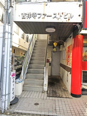【外観】 | 吉祥寺ファーストビル