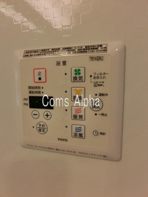 【設備】 | ヴィラージュ横濱 | ヴィラージュ横濱　浴室乾燥パネル