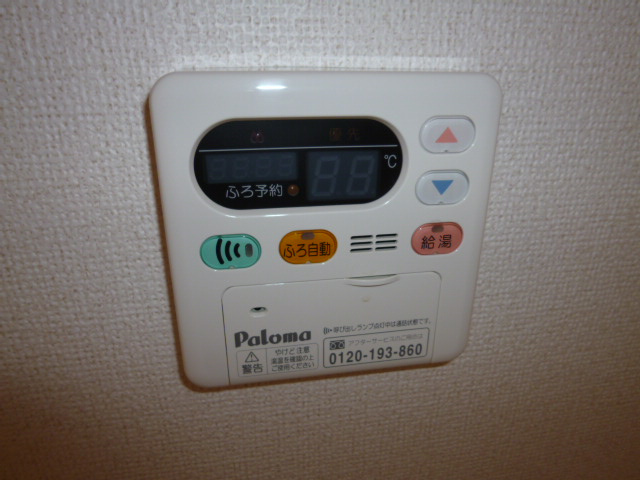 イーストリッチＢの設備|給湯リモコン