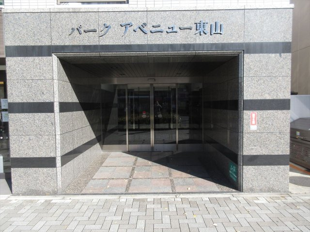 パークアベニュー東山のエントランス|パークアベニュー東山