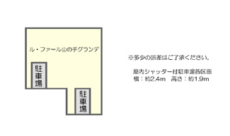 【駐車場】