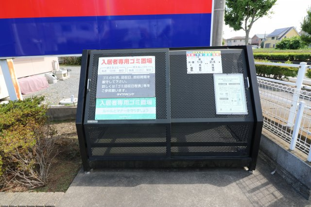 スカイコート Ｂの設備|敷地内ゴミステーション