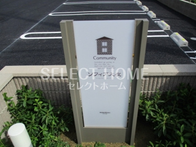 【エントランス】 | ソフィア大友 | エントランスです
