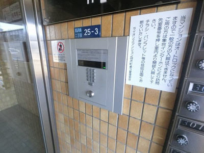 【その他共用部分】 | ライオンズマンション羽沢町第3 | オートロック