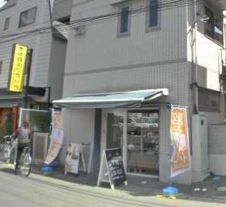 キャロットハウスのエントランス