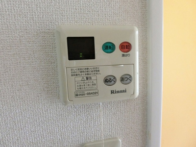 【その他】 | ホワイトエレガンスⅡ | ※給湯リモコン※