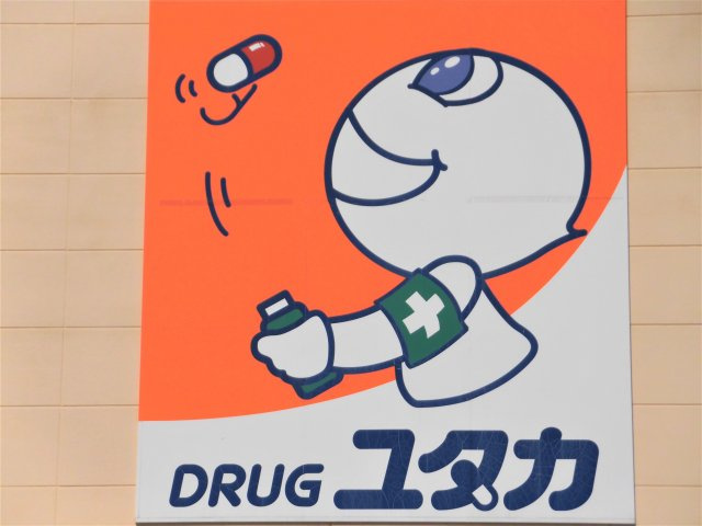 ヌーベルメゾンAの周辺