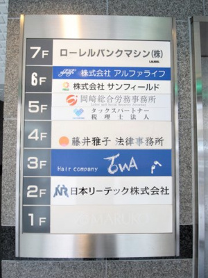 【その他共用部分】 | 小川第２ビル