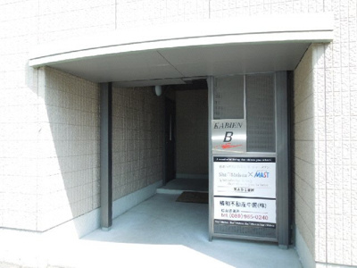 【その他】 | ＫＡＢＩＥＮ・ | エントランス部分