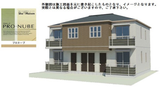 【外観パース】