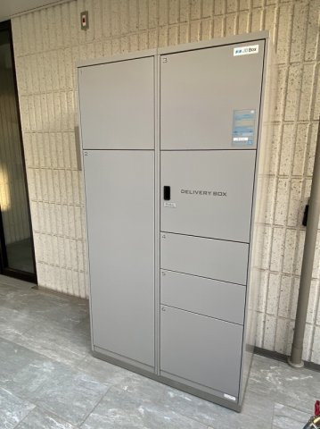 【その他共用部分】 | 宅配ボックス