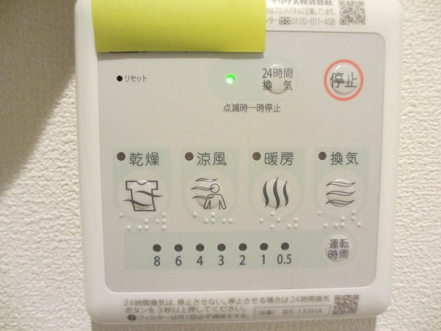 【設備】 | ホワイトクラウド