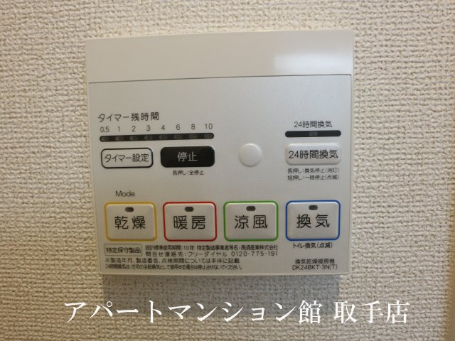 グランディルの設備