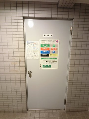 【その他共用部分】 | ウイン多摩川 | 敷地内ゴミ置場