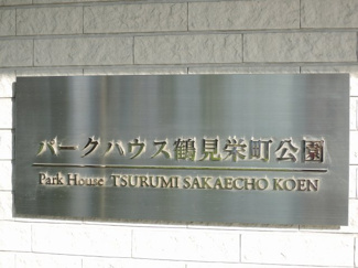 【外観】 | 館銘板