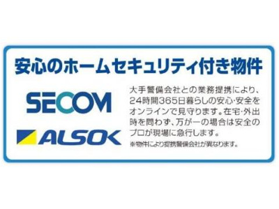 【セキュリティ】 | 春日グリーンヒルズ
