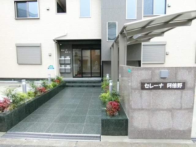 【その他共用部分】 | セレーナ阿倍野