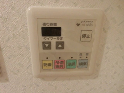 【その他】 | シャルム文の里 | 浴室乾燥機