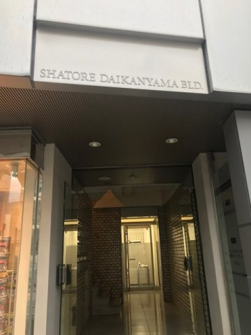 シャトレ代官山
