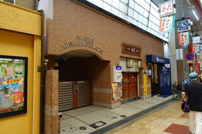 【エントランス】 | ノーブル南森町 | 入口は商店街のアーケード内にありますので、濡れずに駅まで行くことができます。