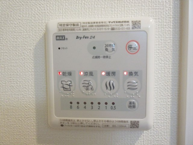 ディアレイシャス鶴舞公園｜名古屋市の賃貸ならMy賃貸の設備|レジデンシア鶴舞公園