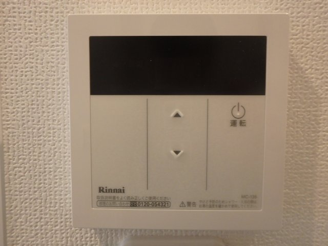 アーブル小阪の設備|好みの温度がすぐ出る(^^♪