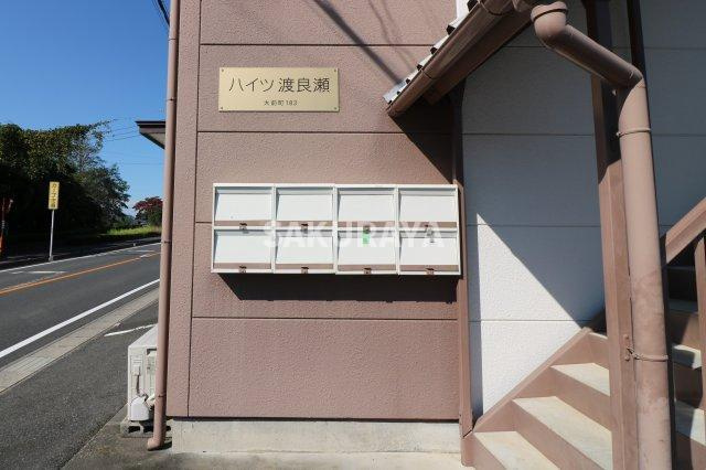 ハイツ渡良瀬のその他共用部分|集合ポスト