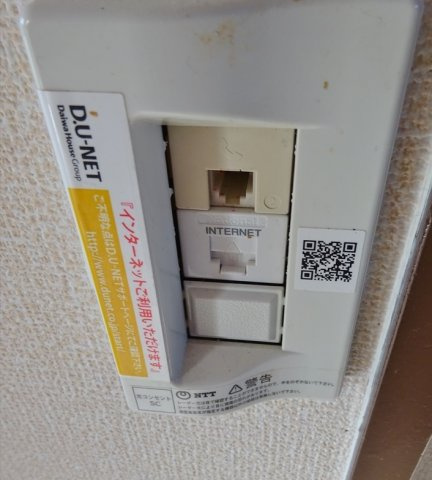 大林マンションの設備|インターネット（DU-NET)差し込み口、使用料無料！