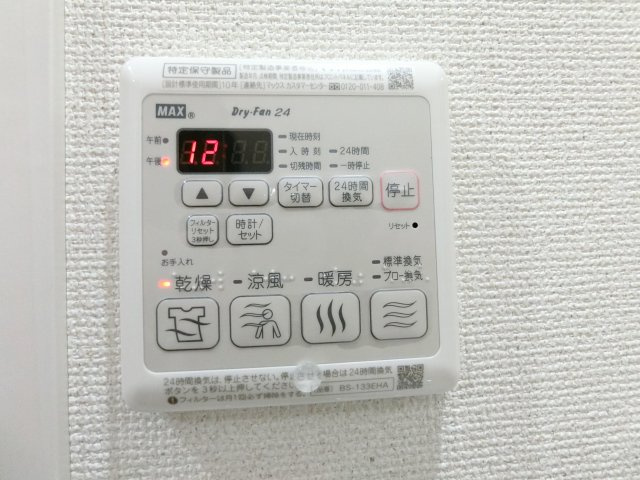 【設備】 | フジパレス阿倍野丸山通Ⅱ番館