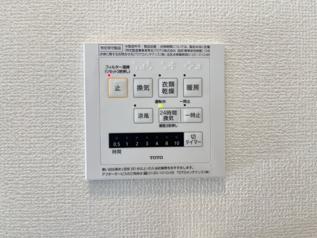 パルト　ルミエールの設備|イメージ写真102号室