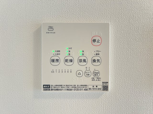 クリスタルの設備