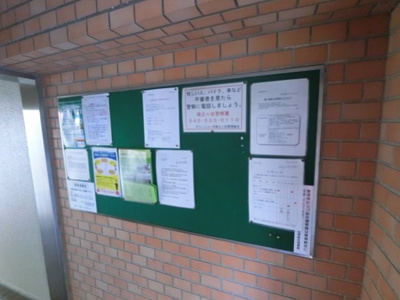 【その他共用部分】 | グリーンコーポ保土ヶ谷 | マンション掲示板